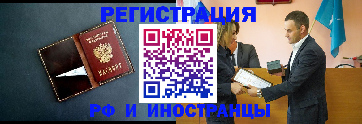 временная регистрация в квартире в Долгопрудном