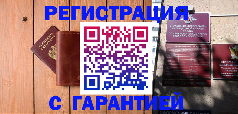 прописка от собственника в Долгопрудном