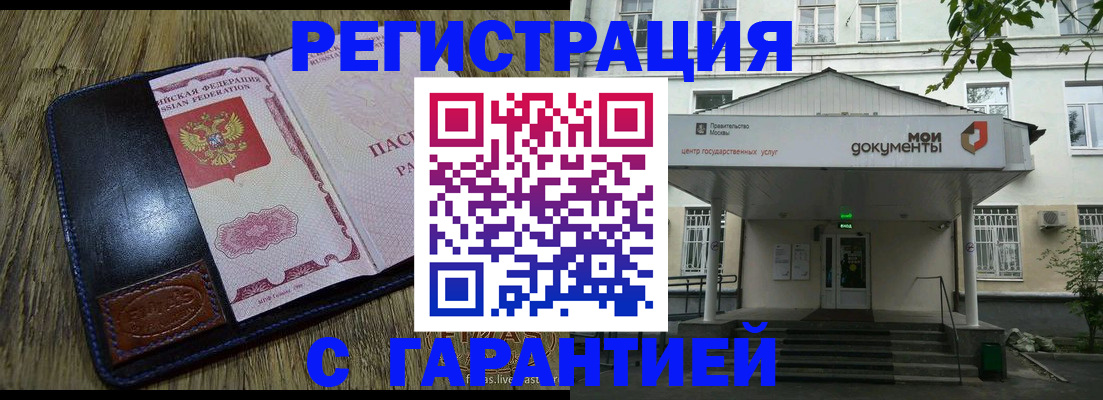 временная регистрация для всех в Долгопрудном