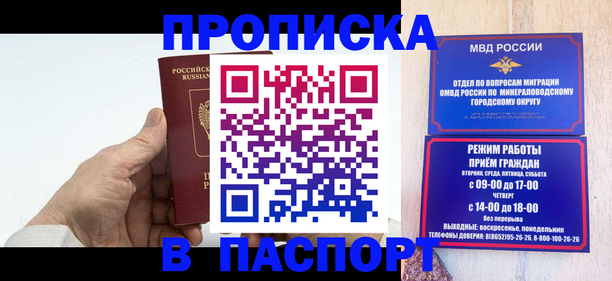 временная регистрация законно в Долгопрудном