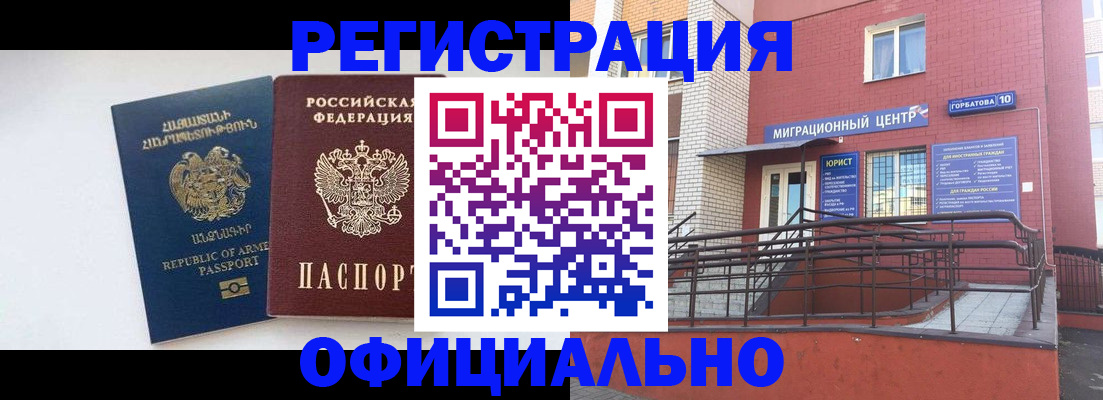 прописка паспорт в Долгопрудном